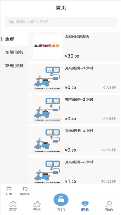 茂众生活