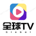新全球TV电视版最新版2026