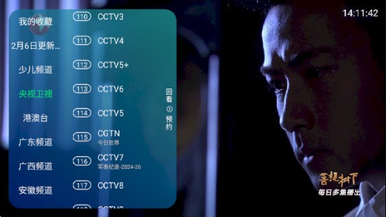 新全球TV电视版最新版2026截图3