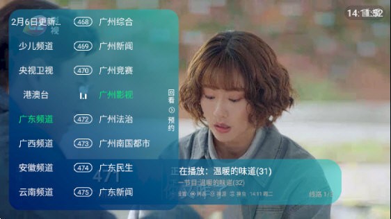 新全球TV电视版最新版2026截图1