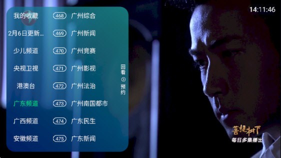 新全球TV电视版最新版2026截图2