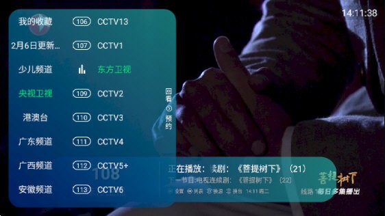 新全球TV电视版最新版2026截图4