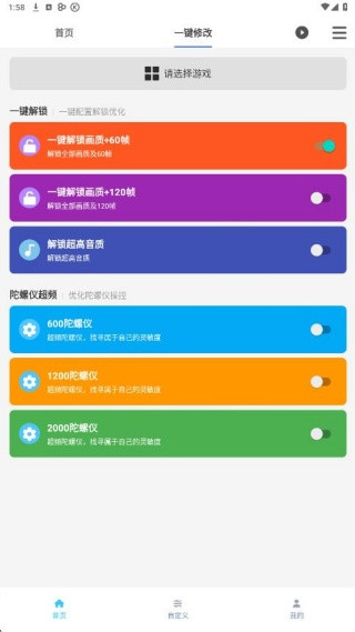 画质魔盒专业版