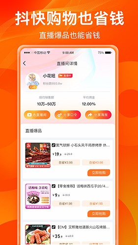 热度星客截图1