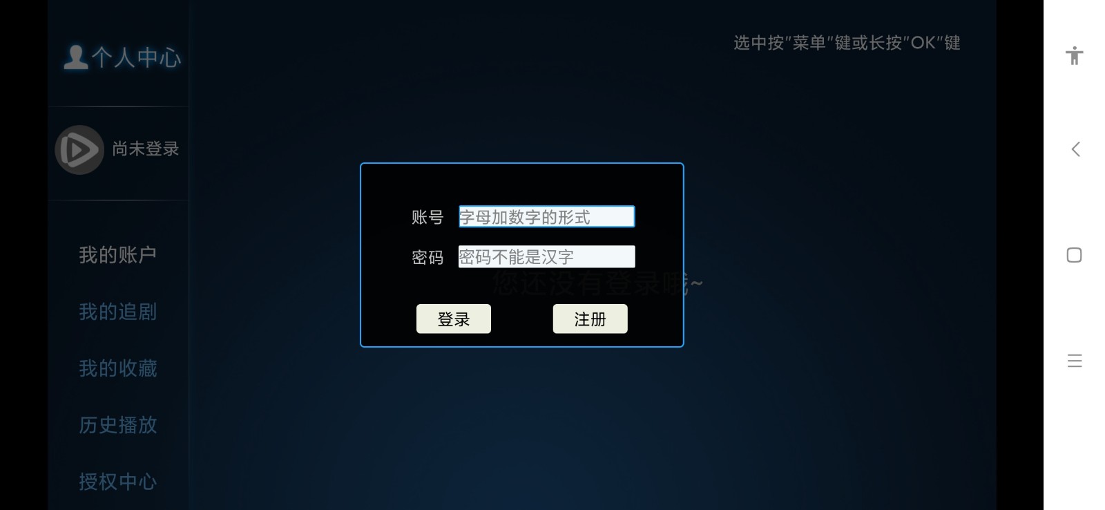 VIP影院TV版截图1