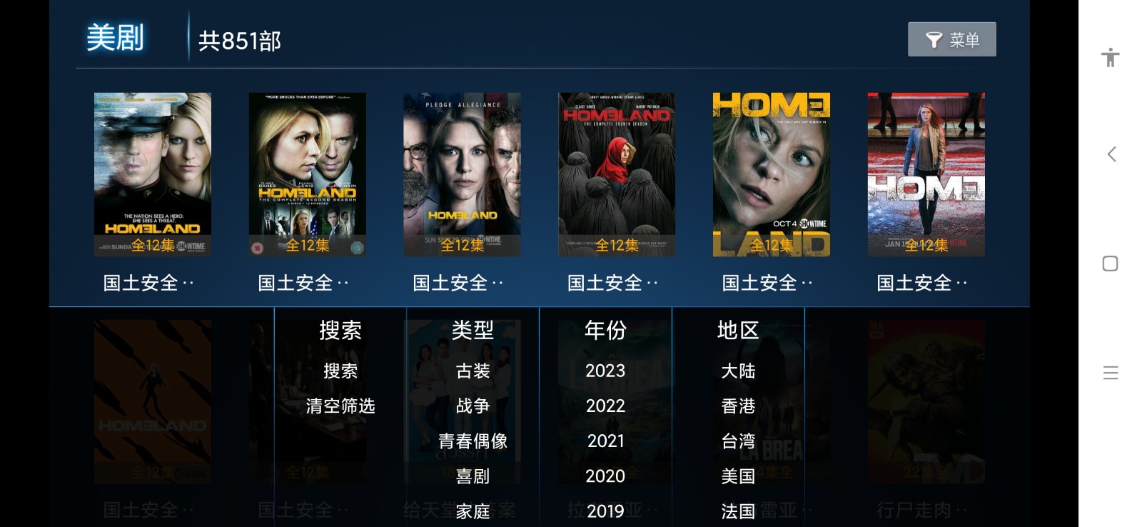 VIP影院TV版截图2