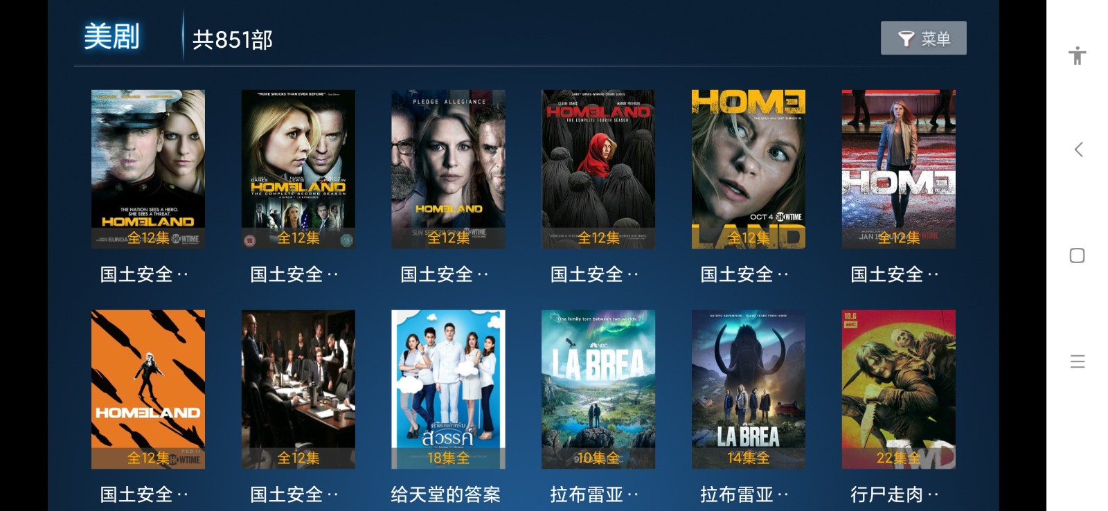 VIP影院TV版截图3