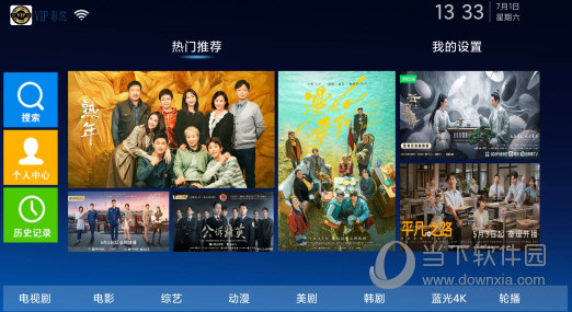 VIP影院TV版