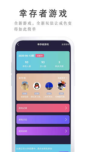 戒者app截图1