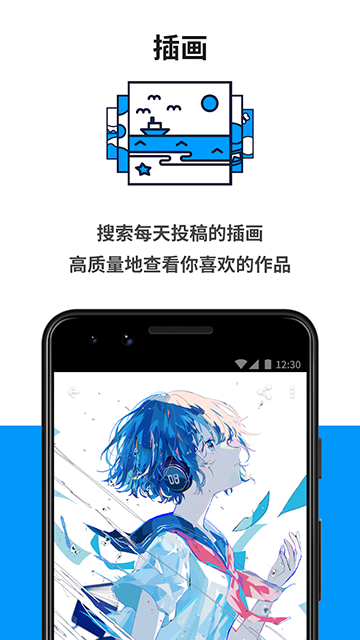 Pixiv安卓版截图4