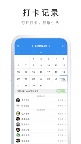 戒者app截图3