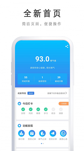 戒者app截图5