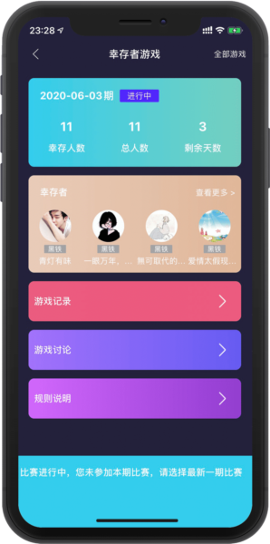 戒者app
