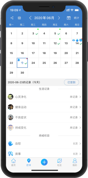 戒者app