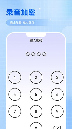 洁录音机截图1