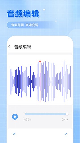 洁录音机截图3