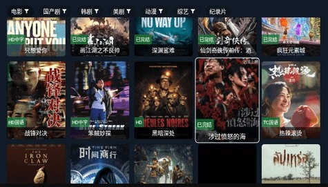 剧迷TV电视直播软件截图2
