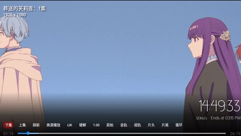 剧迷TV电视直播软件截图3