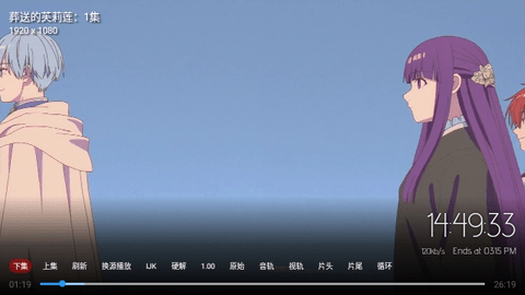 剧迷TV电视直播软件