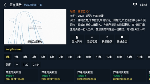 剧迷TV电视直播软件