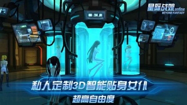 星际战娘vr截图3