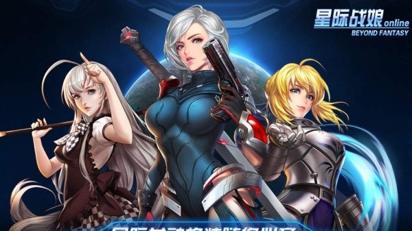 星际战娘vr截图1