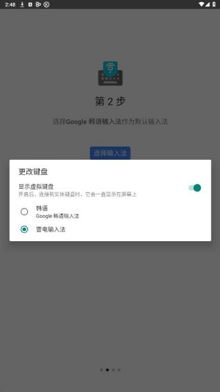 韩语输入法