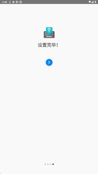 韩语输入法