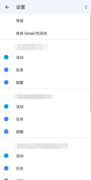 Google日历最新版
