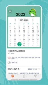 指尖宝安卓版截图2