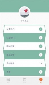指尖宝安卓版截图4