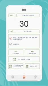 指尖宝安卓版截图3