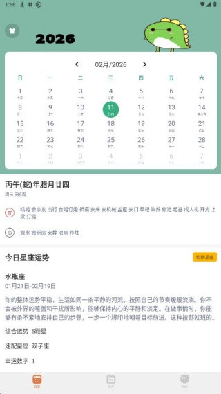指尖宝安卓版