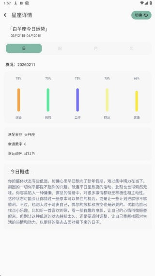 指尖宝安卓版