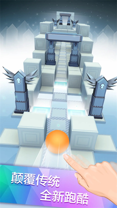 滚动的天空最新版截图4