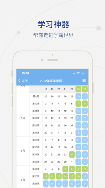 中国民航大学中航大截图1