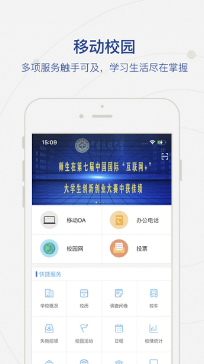 中国民航大学中航大截图3