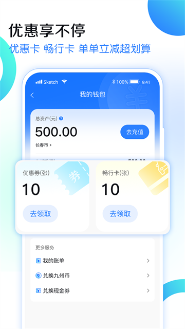 九州代驾官网版截图2