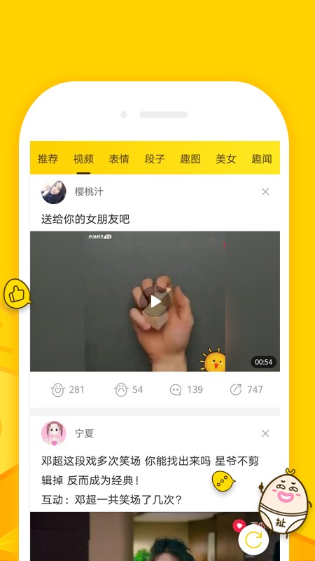 扯淡联盟最新版截图2