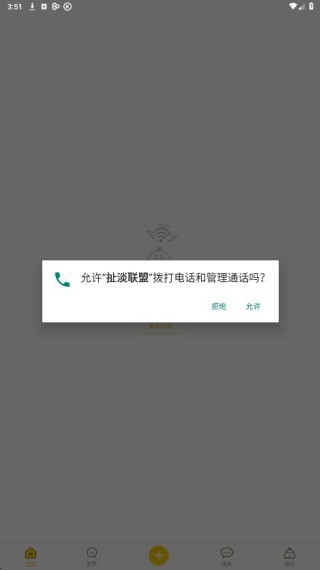 扯淡联盟最新版