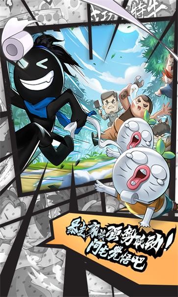 我功夫特牛官方正版截图2