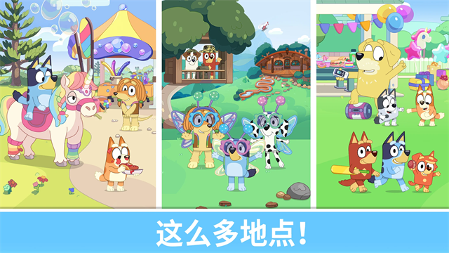 布鲁伊一起玩吧截图4