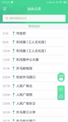 汕头公交APP截图2