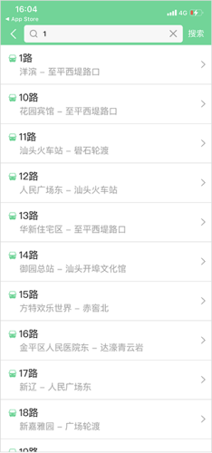 汕头公交APP