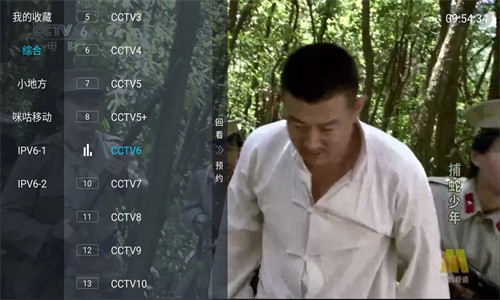电视家5.0超清版截图3