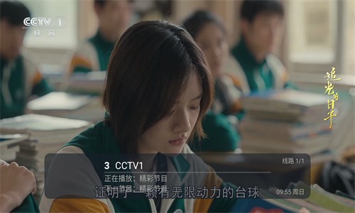 电视家5.0超清版截图2