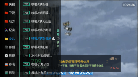 live电视直播电视盒子版