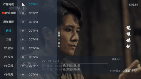 live电视直播电视盒子版截图4
