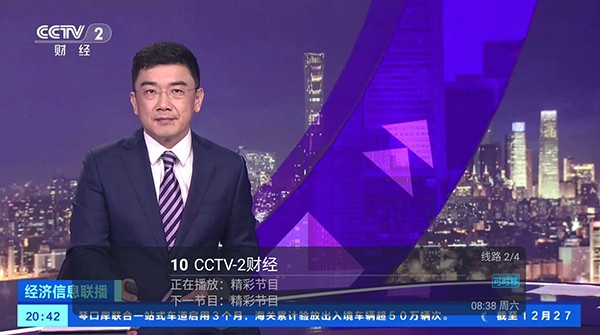 电视家国外版截图4