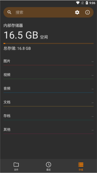 BS文件管理器